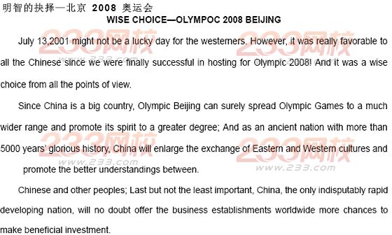 2014年成人学位英语作文--社会热点范文
